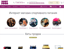 Tablet Screenshot of bodyfood.ru